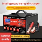 600A Car Automatic Battery Charger 12V/24V Pulse Repair Maintainer Trickle Rv. Fixed Price $22.99.